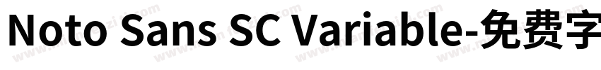 Noto Sans SC Variable字体转换